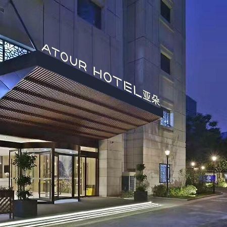 Atour Hotel Confucius Temple Nanjing Nanking Buitenkant foto